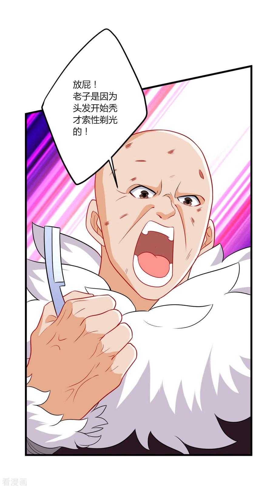 一等家丁149话 不堪一击