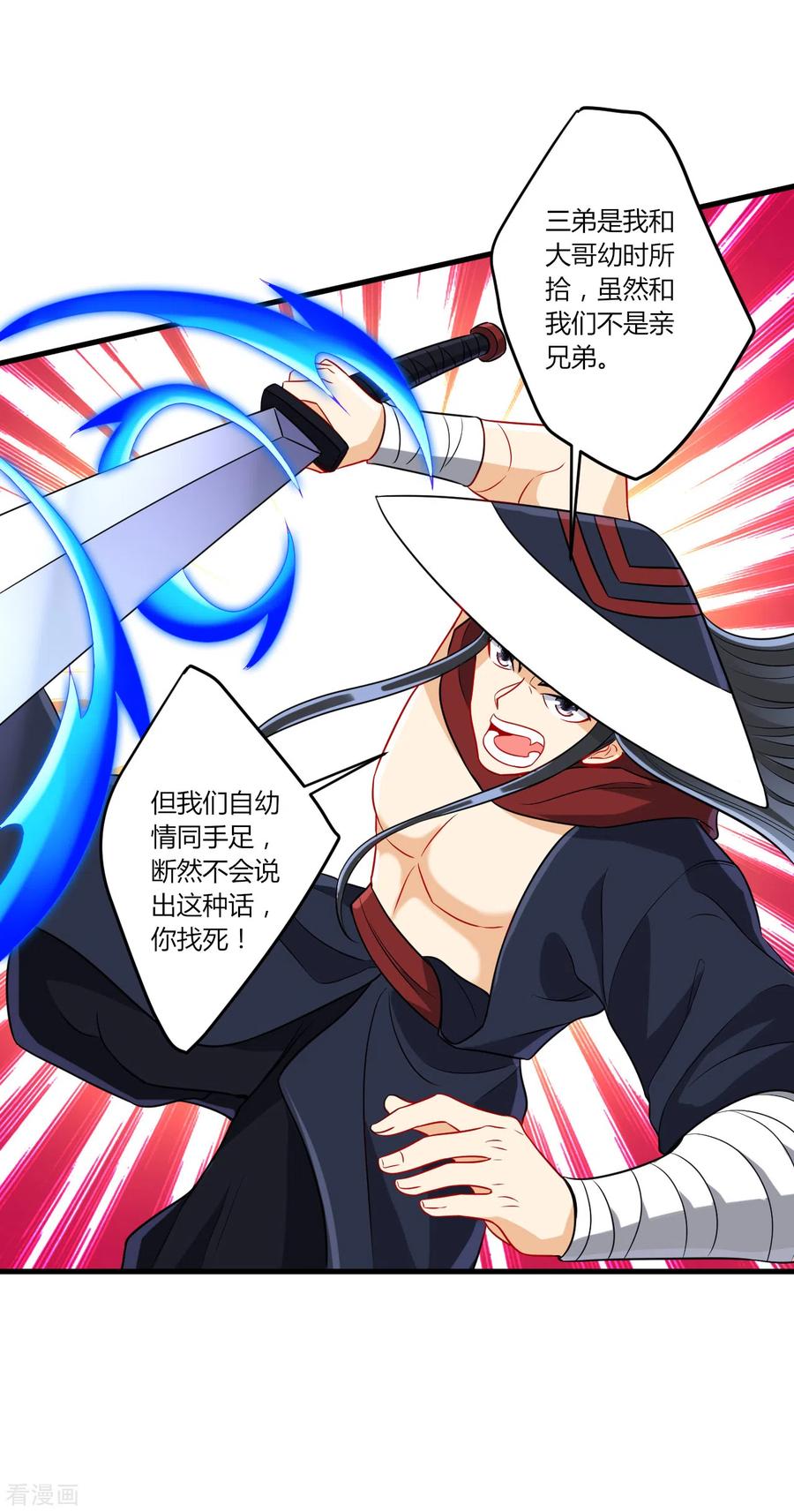 一等家丁149话 不堪一击