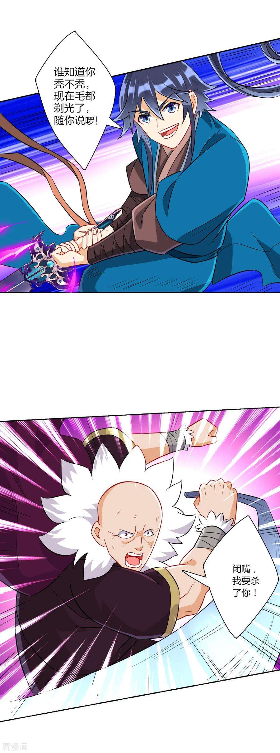 一等家丁149话 不堪一击