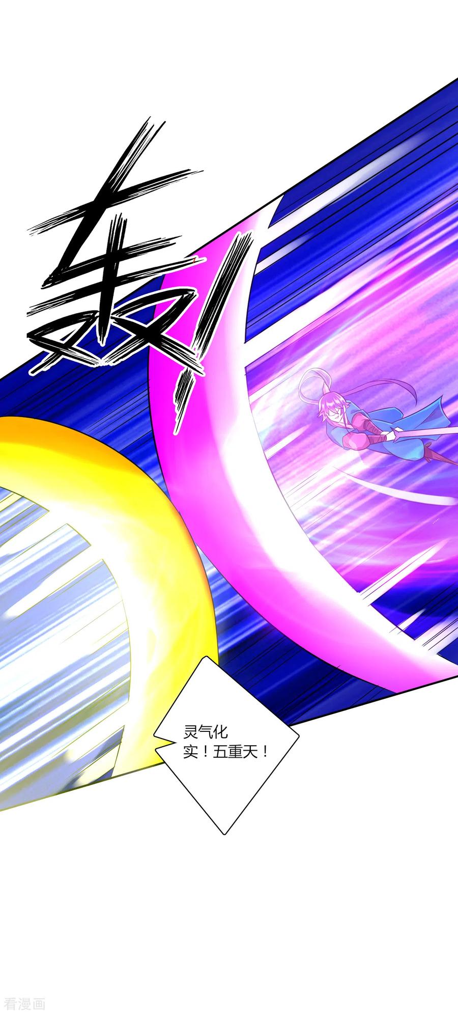 一等家丁149话 不堪一击