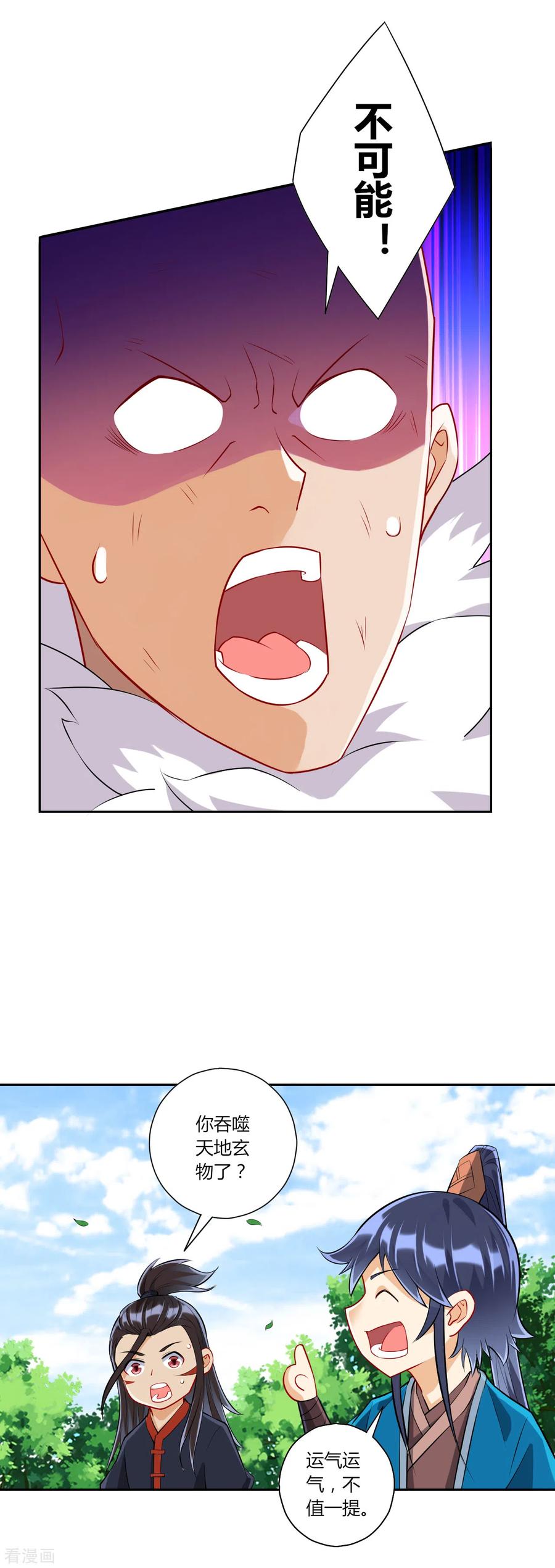 一等家丁149话 不堪一击