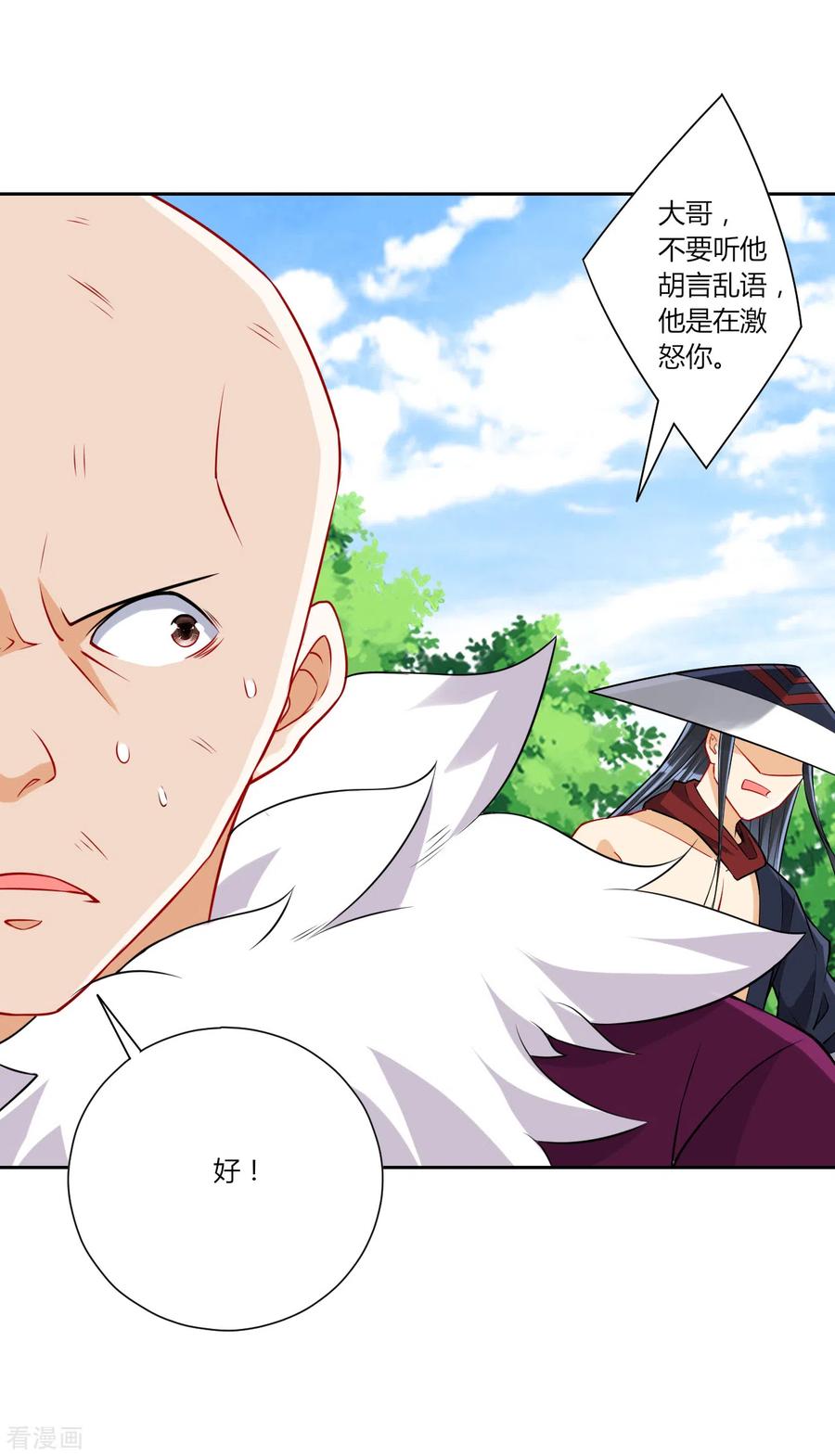 一等家丁149话 不堪一击