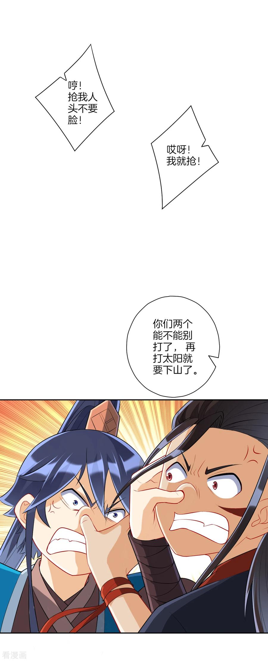 一等家丁150话 抢我人头！