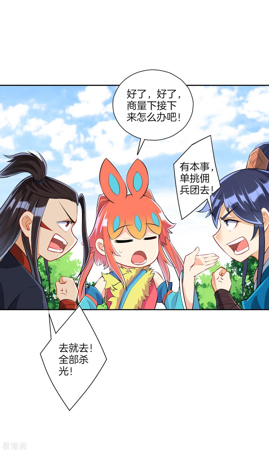 一等家丁150话 抢我人头！