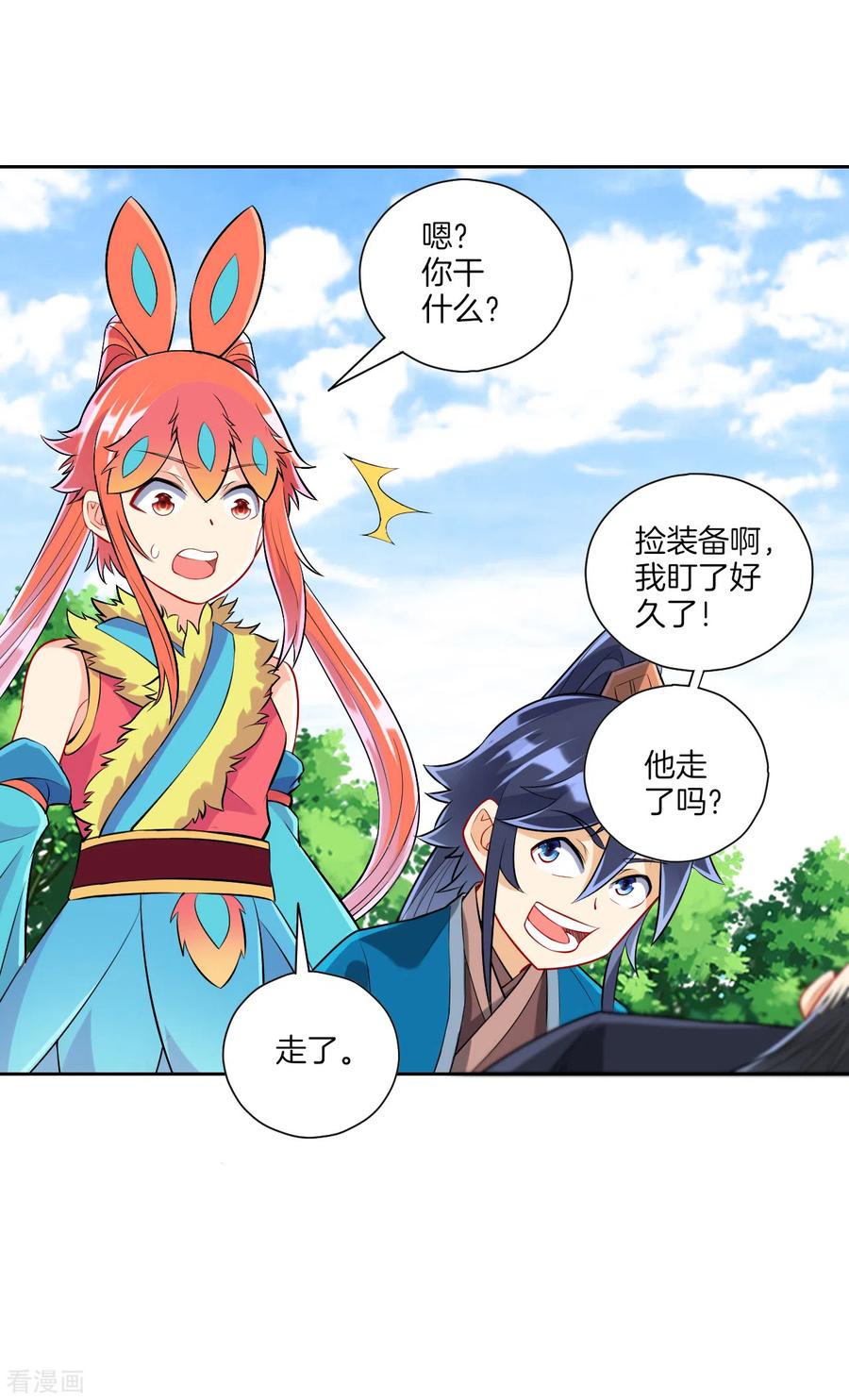 一等家丁150话 抢我人头！