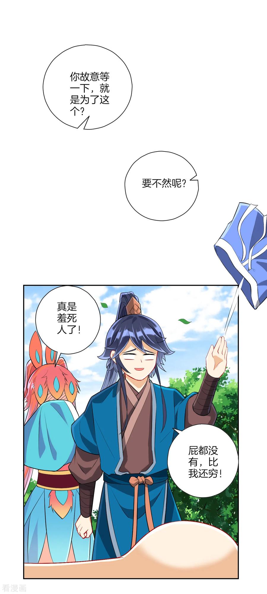 一等家丁150话 抢我人头！