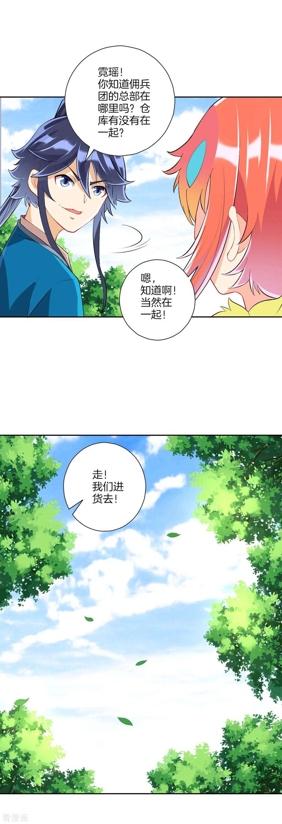 一等家丁150话 抢我人头！