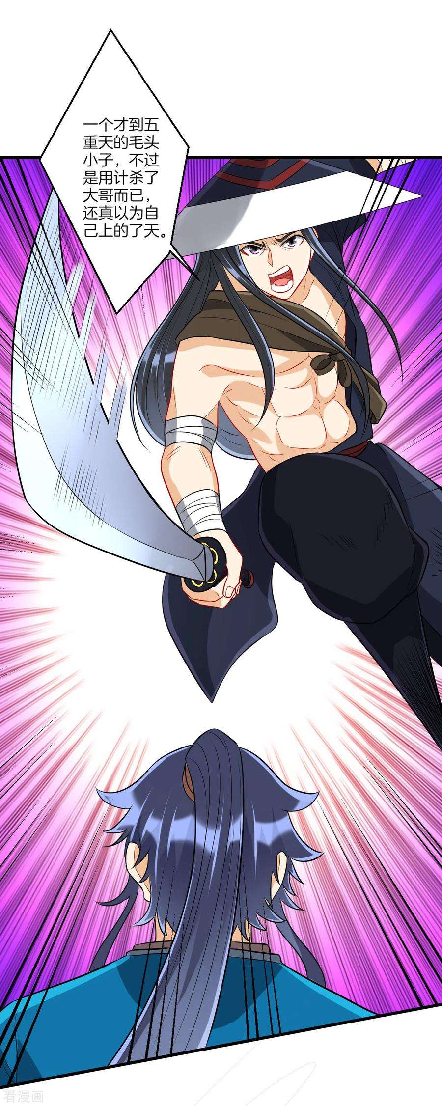 一等家丁150话 抢我人头！