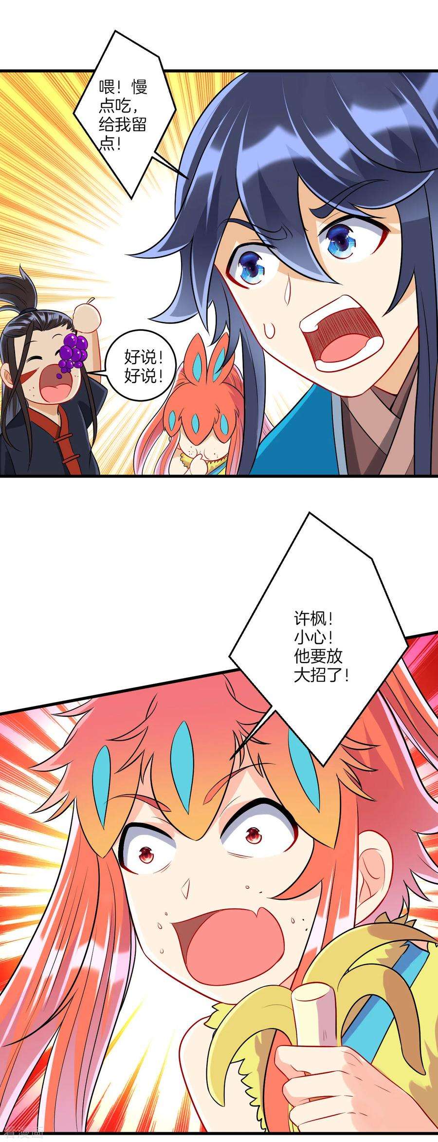 一等家丁150话 抢我人头！