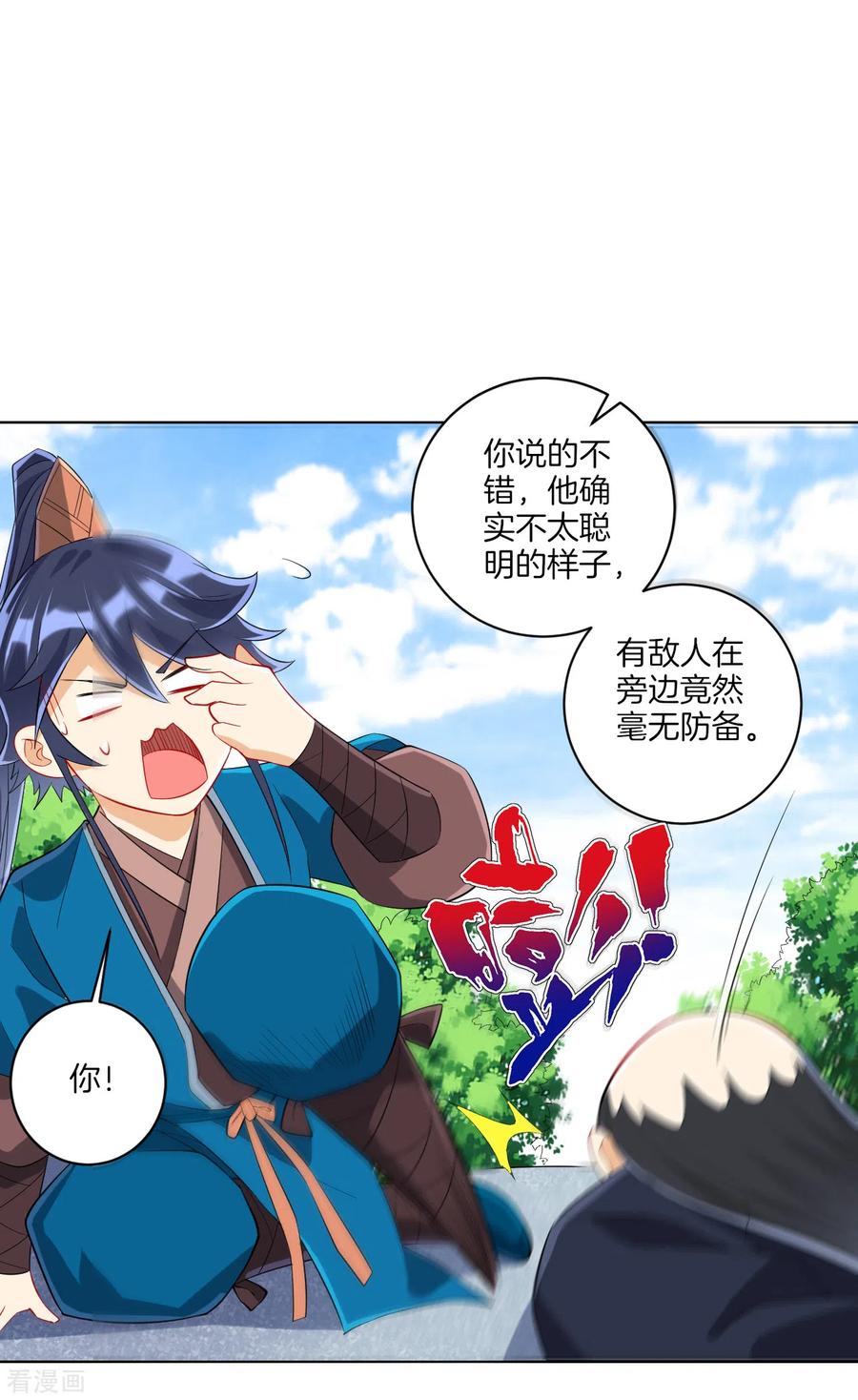 一等家丁150话 抢我人头！