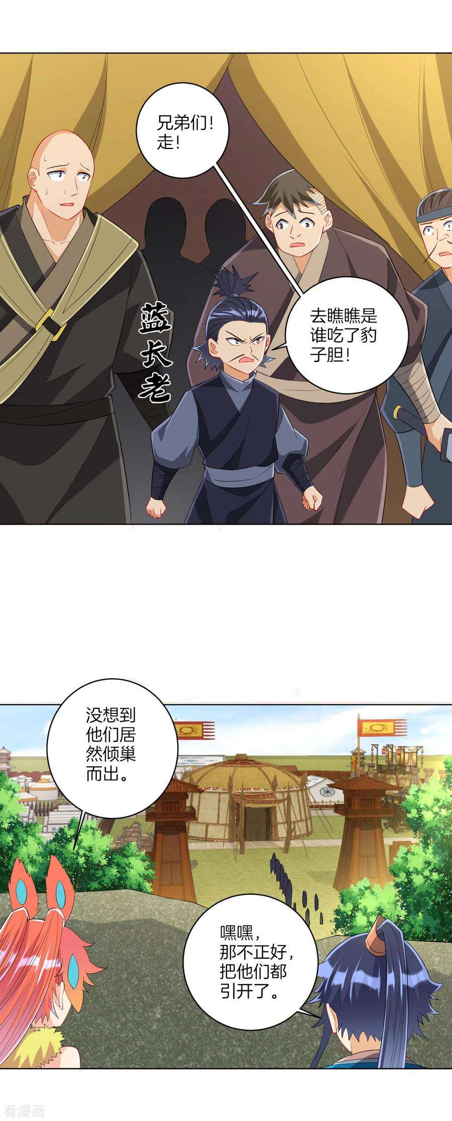 一等家丁151话 有缘再见