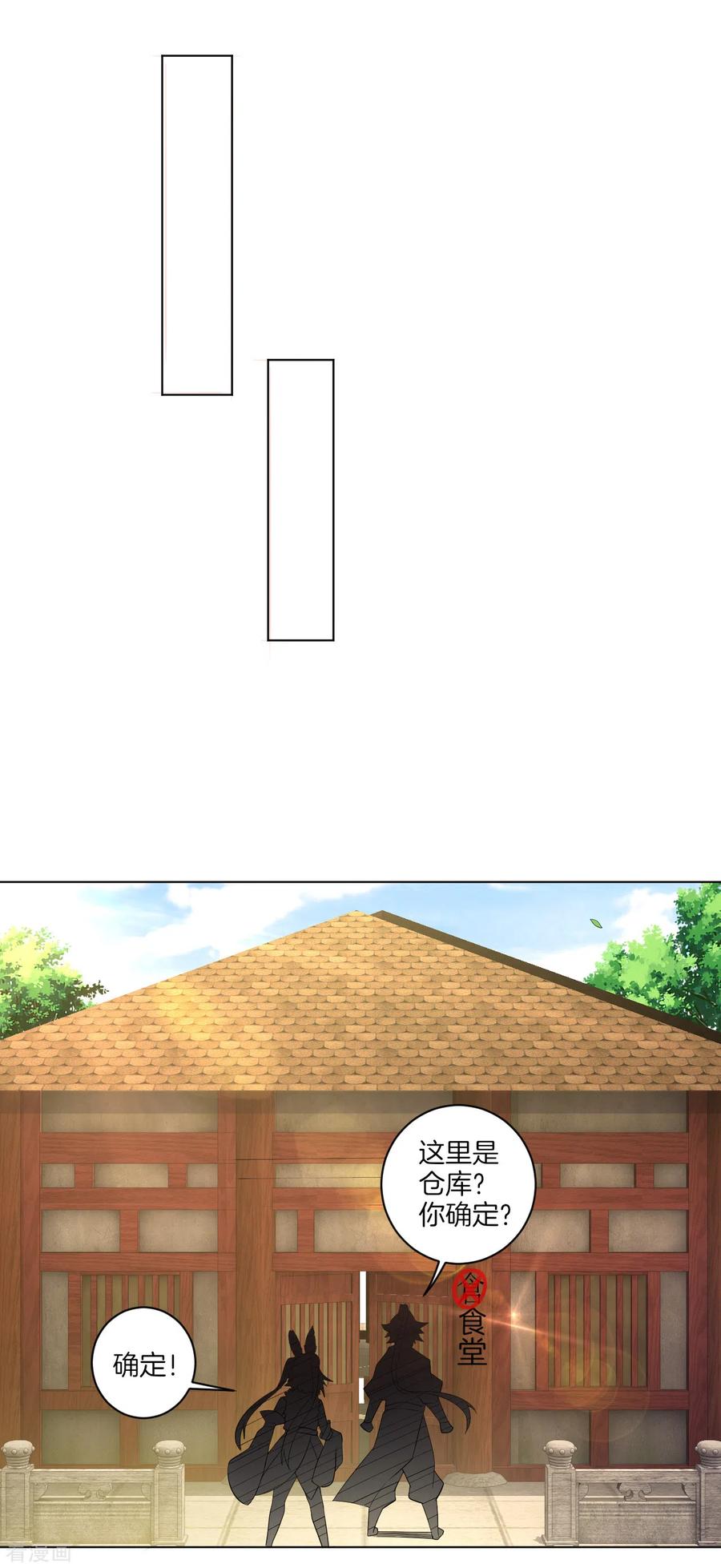 一等家丁151话 有缘再见