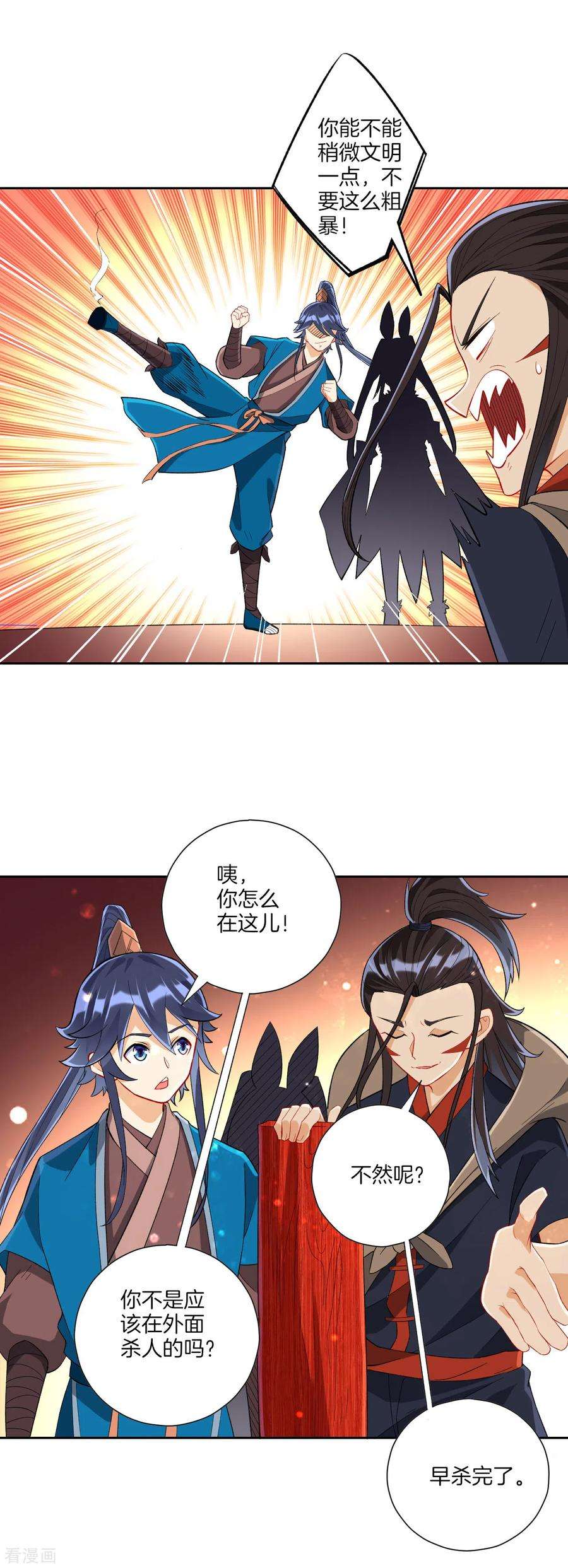 一等家丁151话 有缘再见