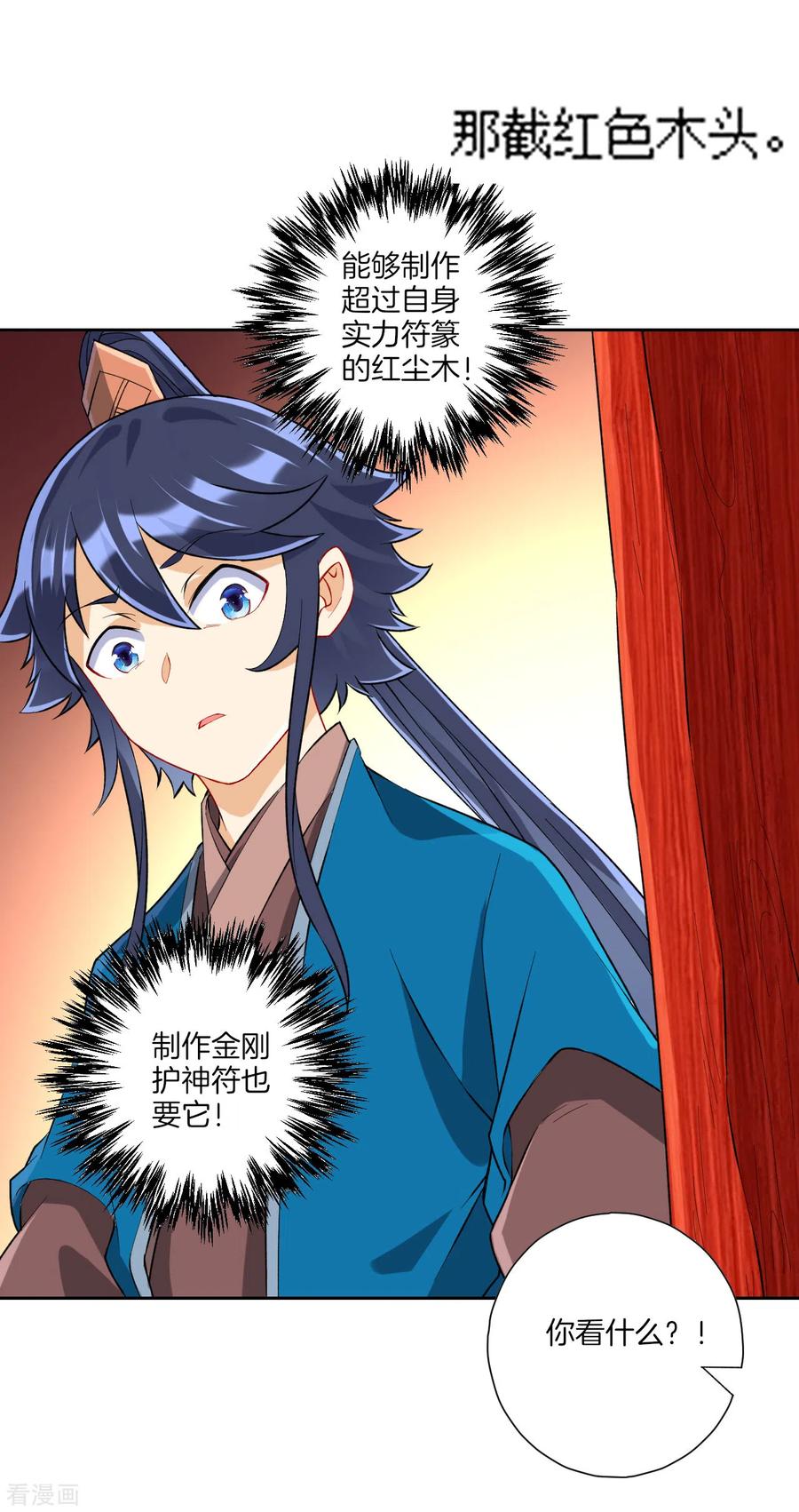 一等家丁151话 有缘再见