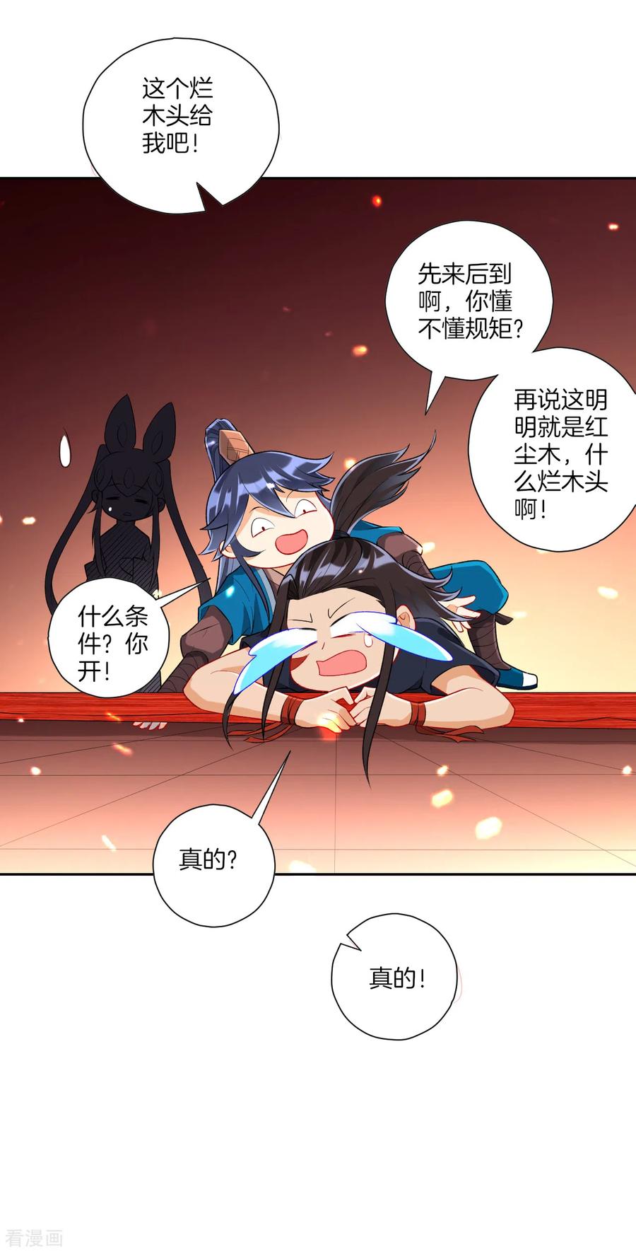 一等家丁151话 有缘再见