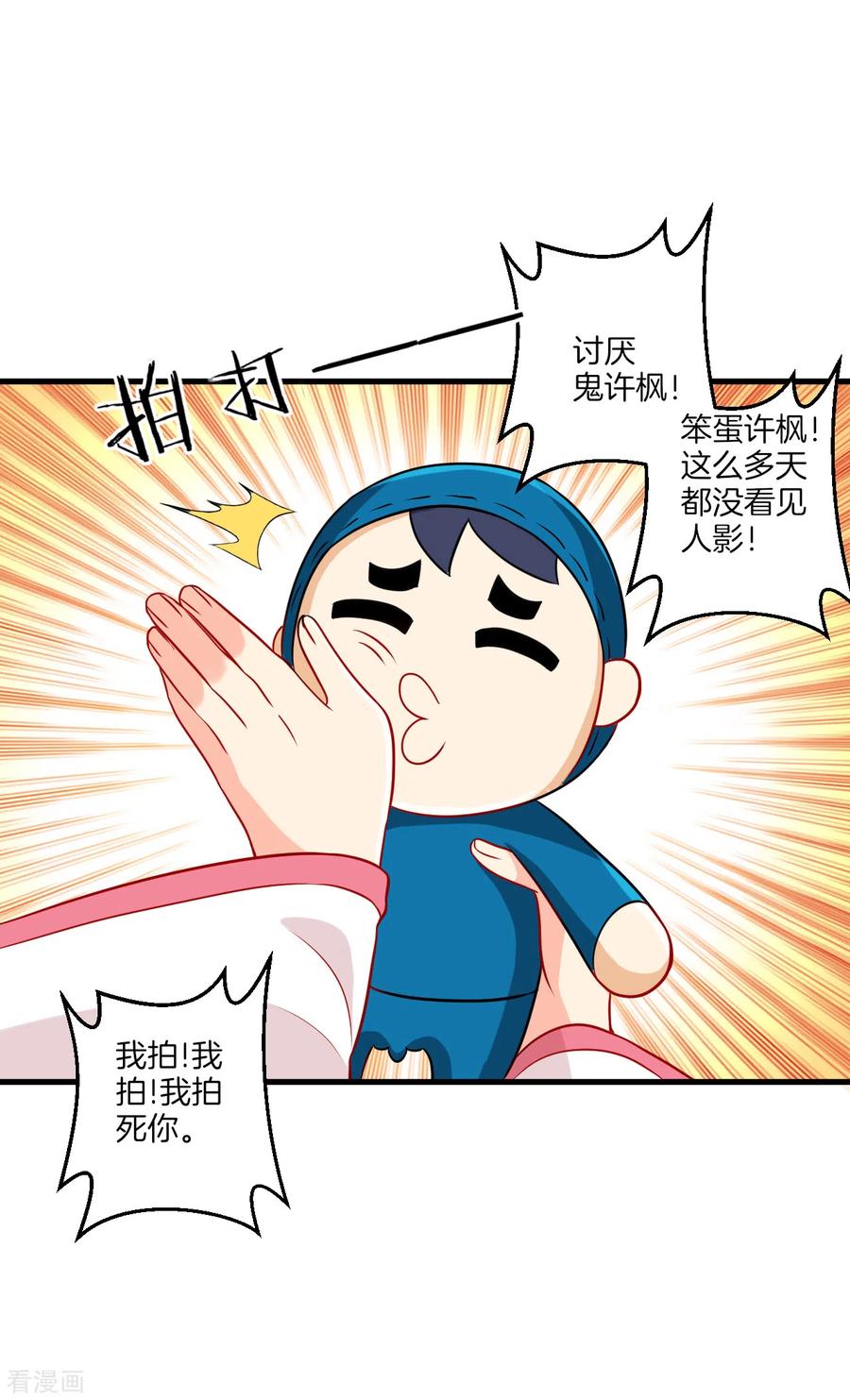 一等家丁152话 讨厌鬼