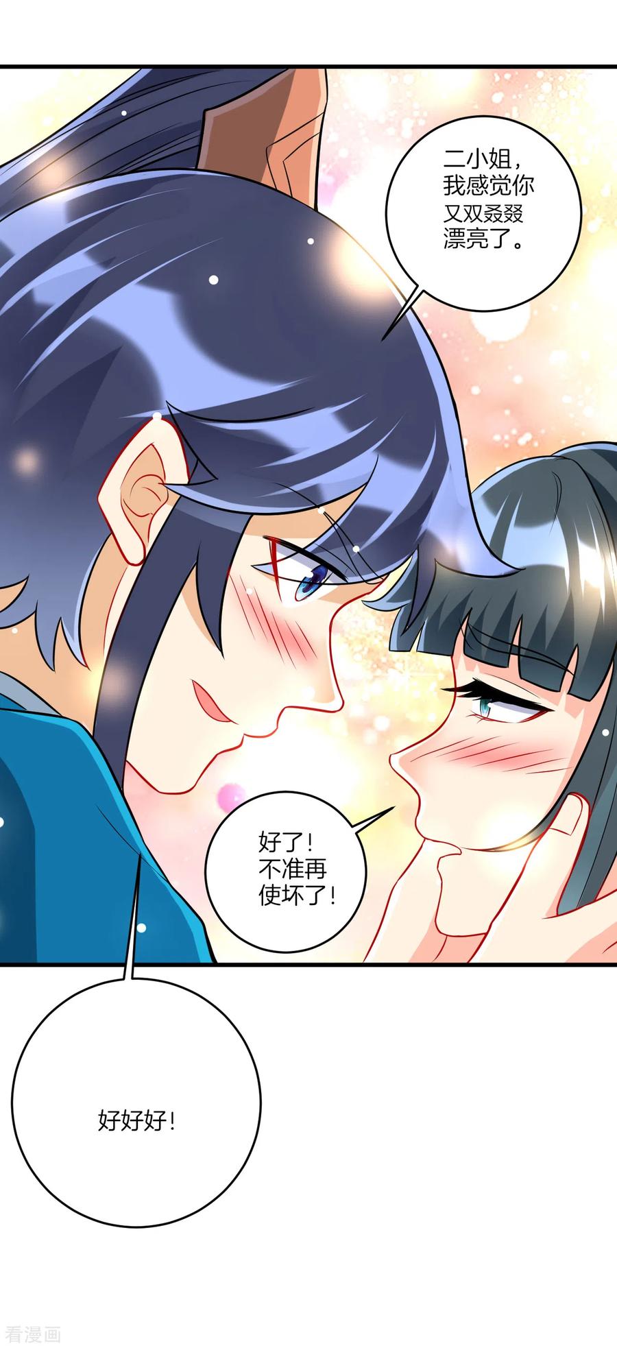 一等家丁152话 讨厌鬼