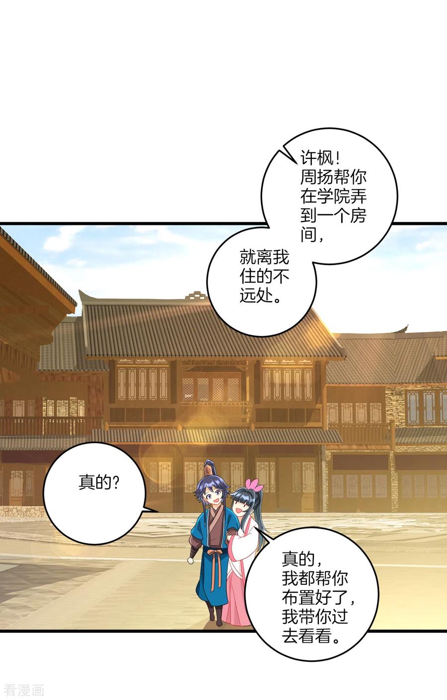 一等家丁152话 讨厌鬼