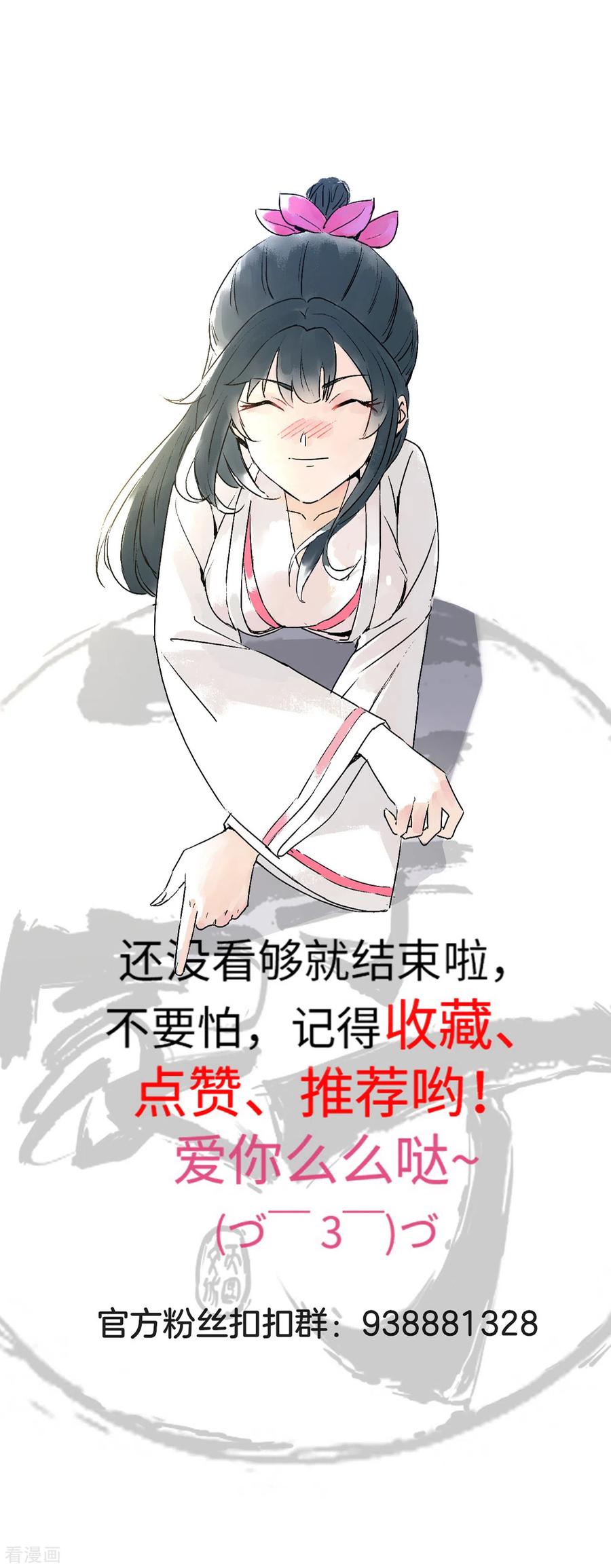 一等家丁152话 讨厌鬼