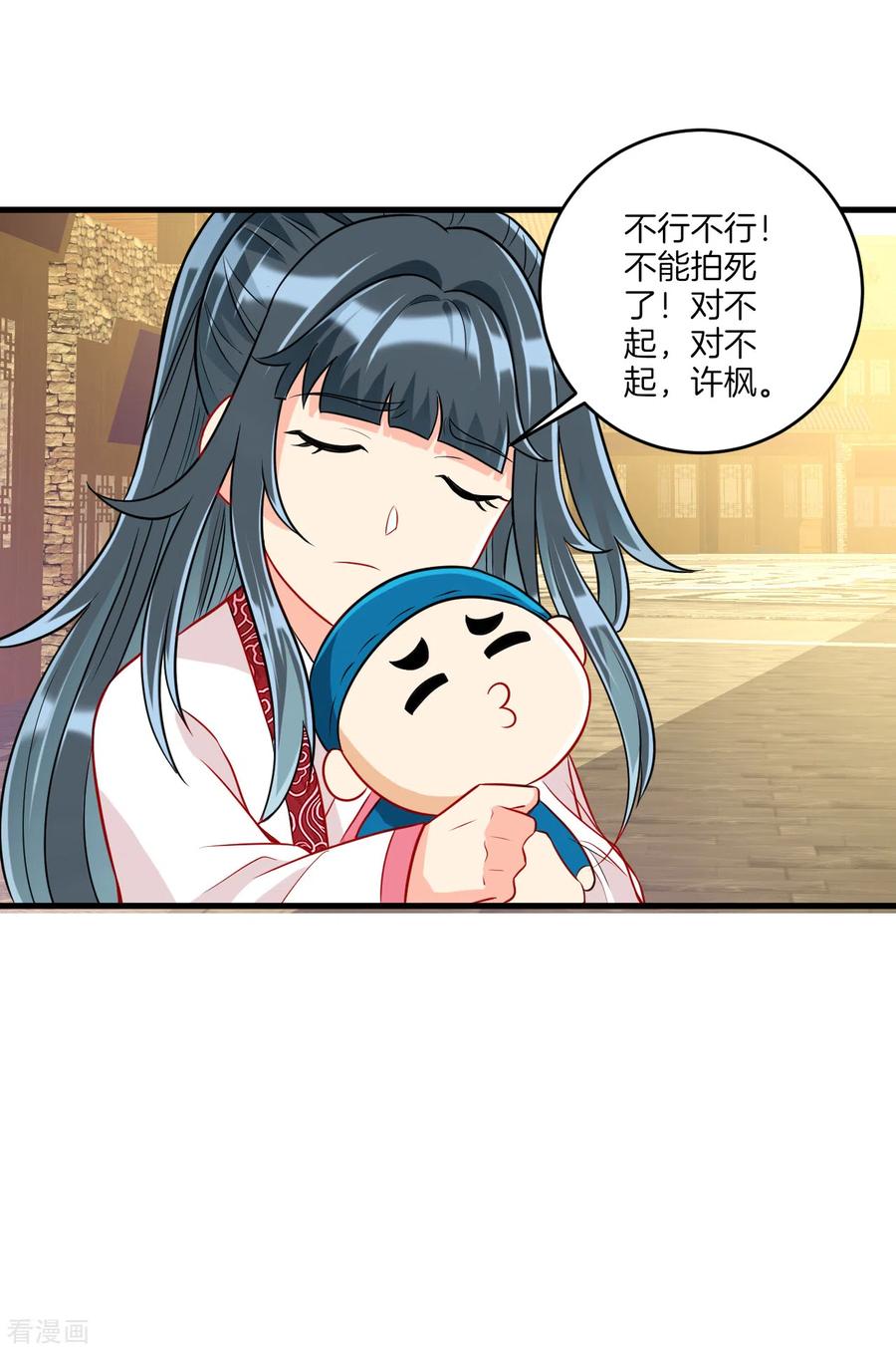 一等家丁152话 讨厌鬼