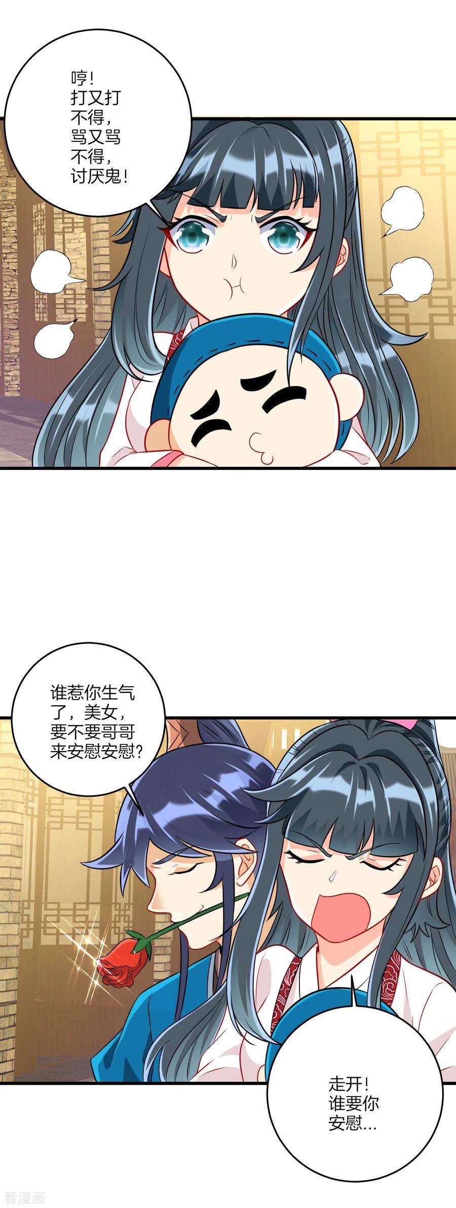 一等家丁152话 讨厌鬼