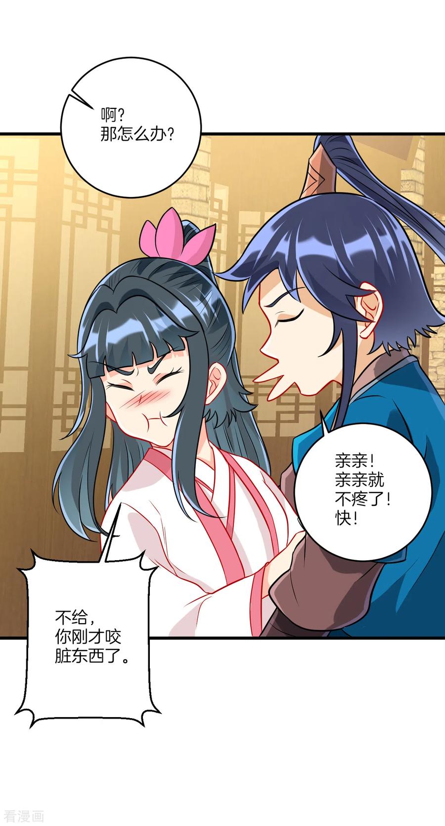 一等家丁152话 讨厌鬼