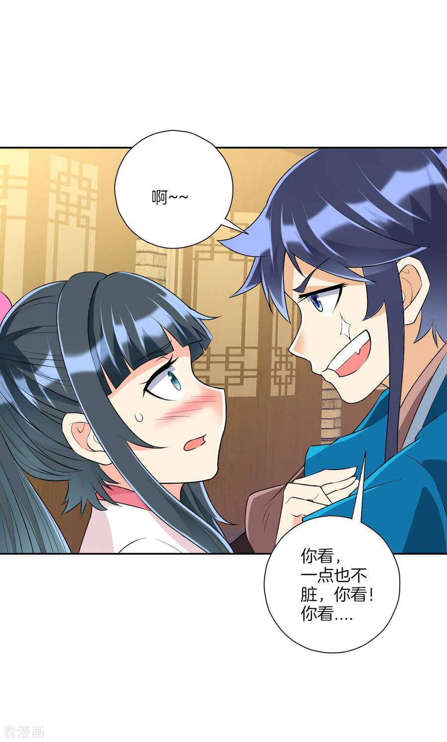 一等家丁152话 讨厌鬼