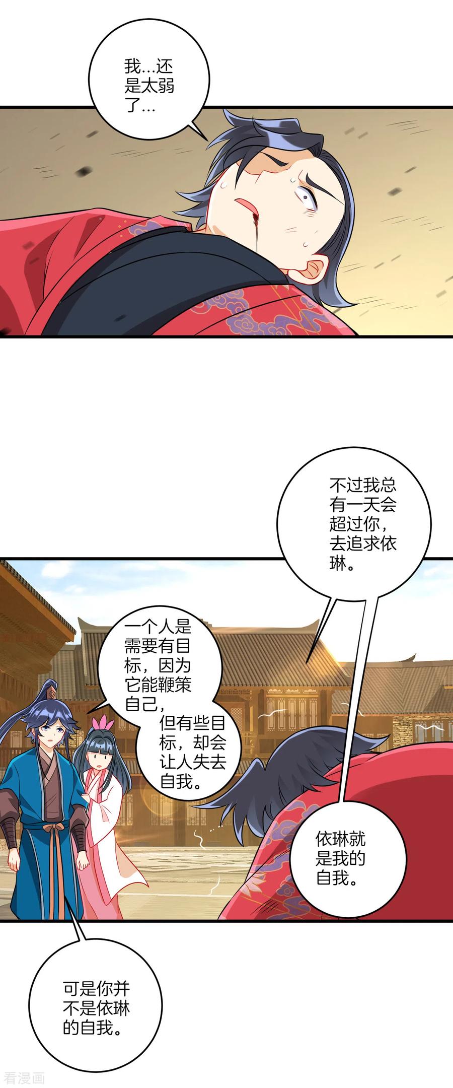 一等家丁153话 漂亮的宿舍