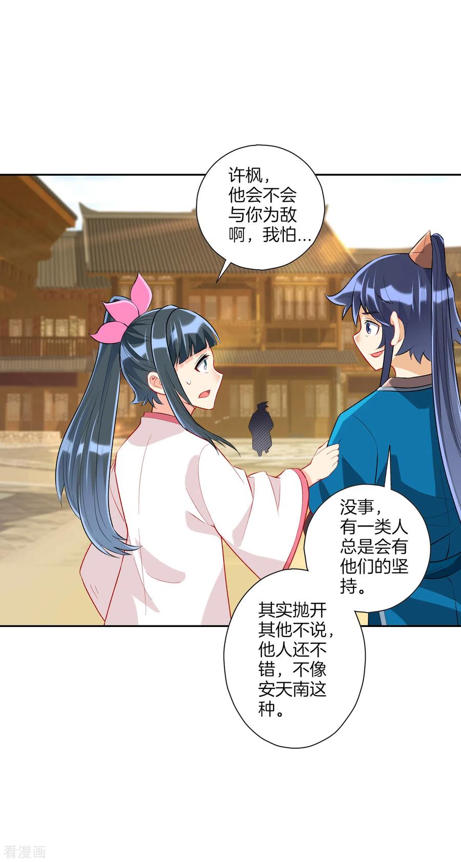 一等家丁153话 漂亮的宿舍