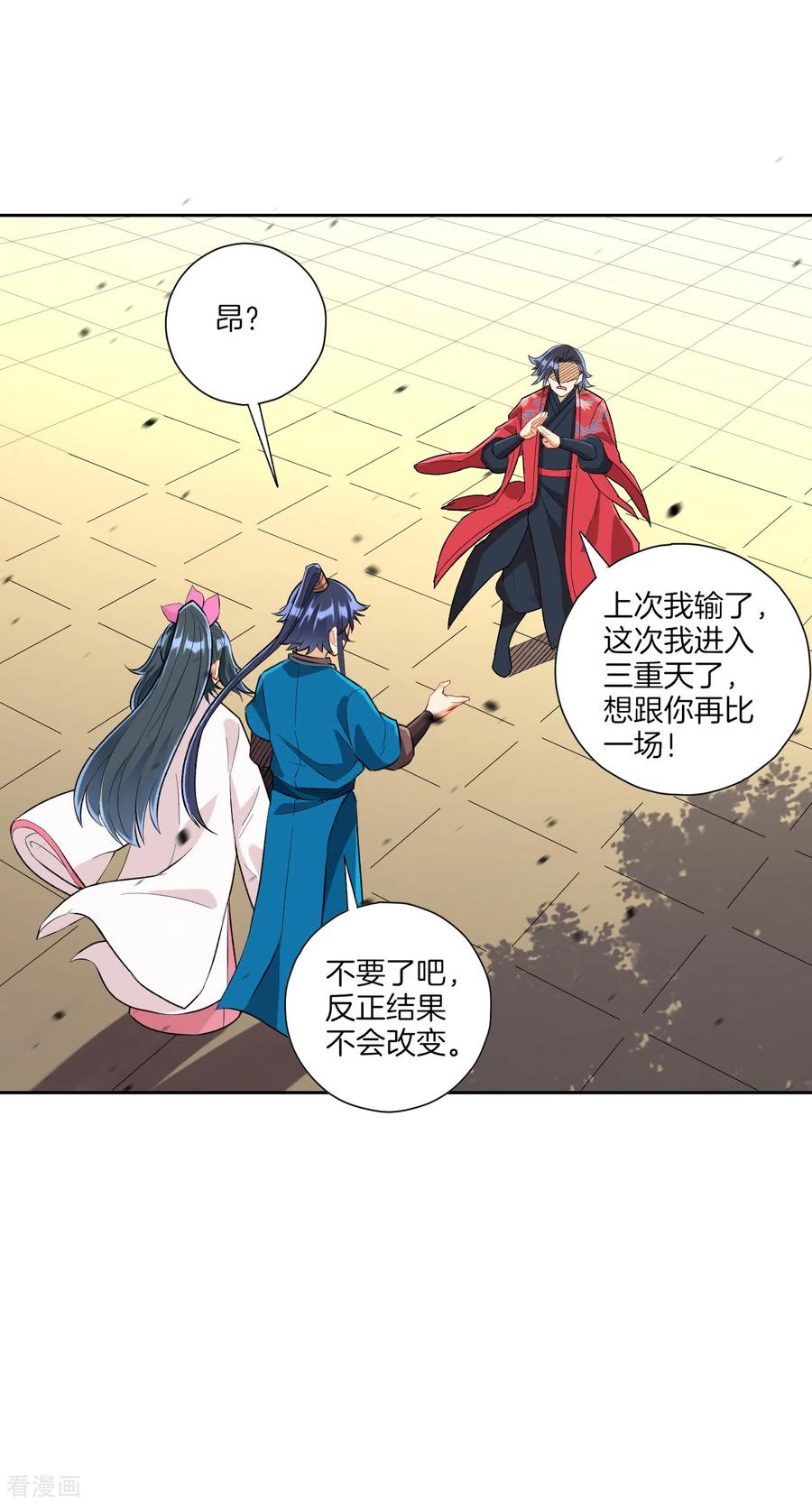 一等家丁153话 漂亮的宿舍