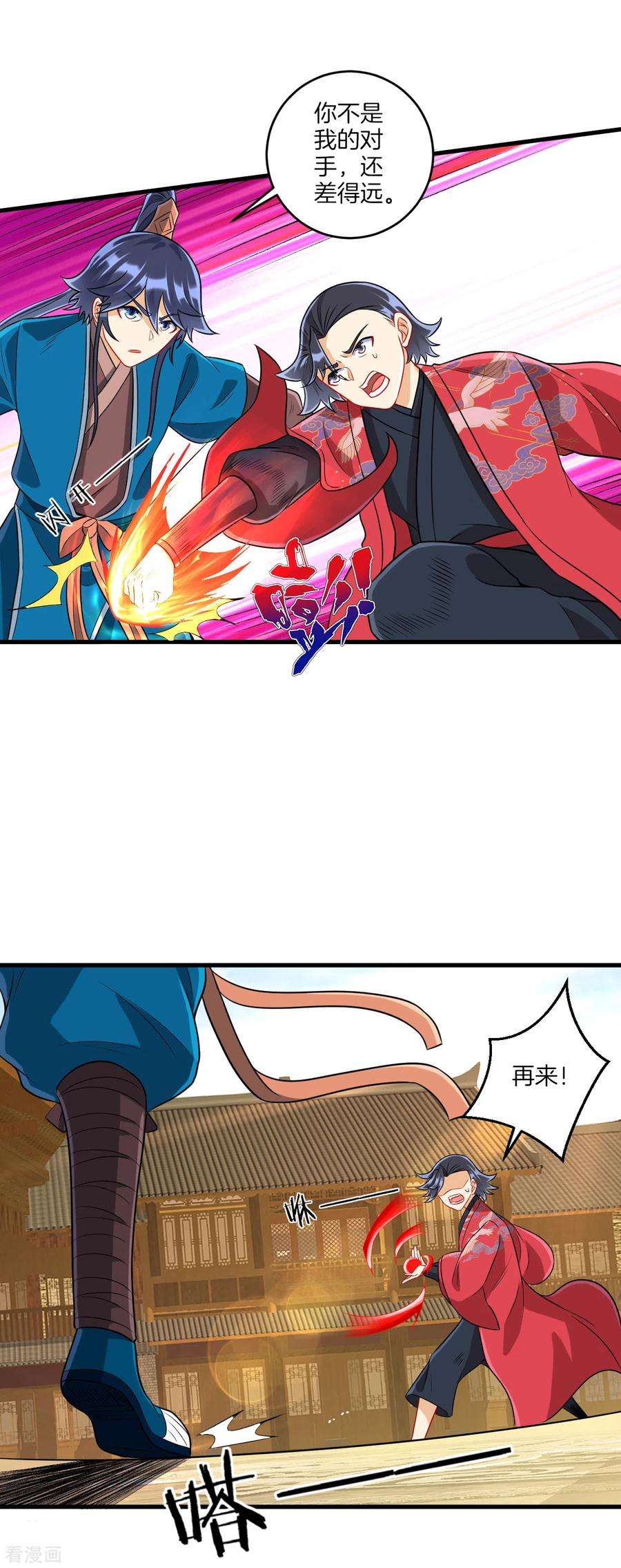 一等家丁153话 漂亮的宿舍