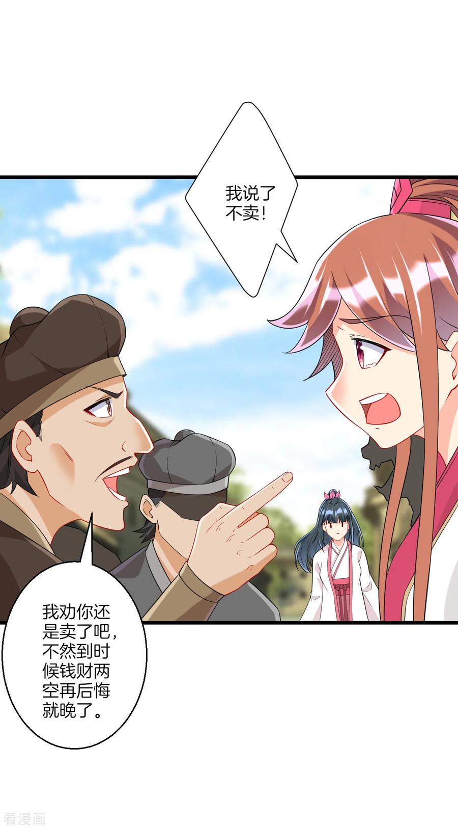 一等家丁154话 要打就打