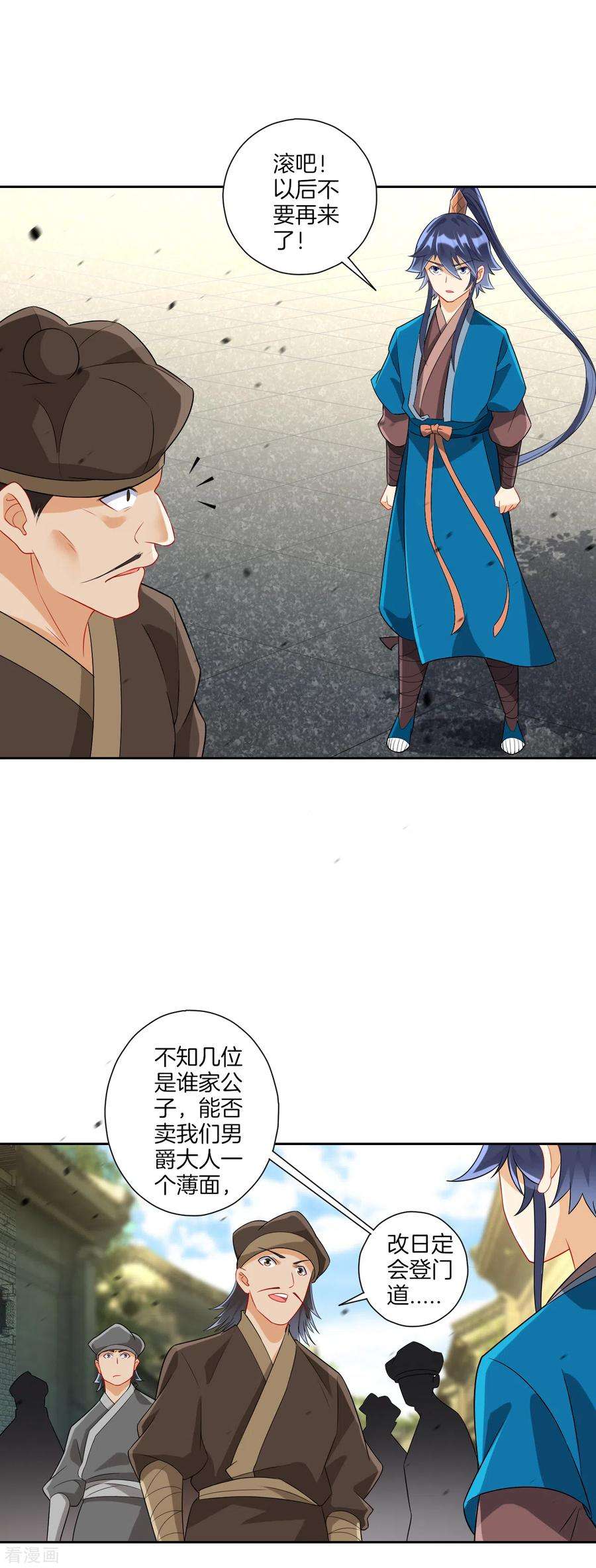 一等家丁154话 要打就打