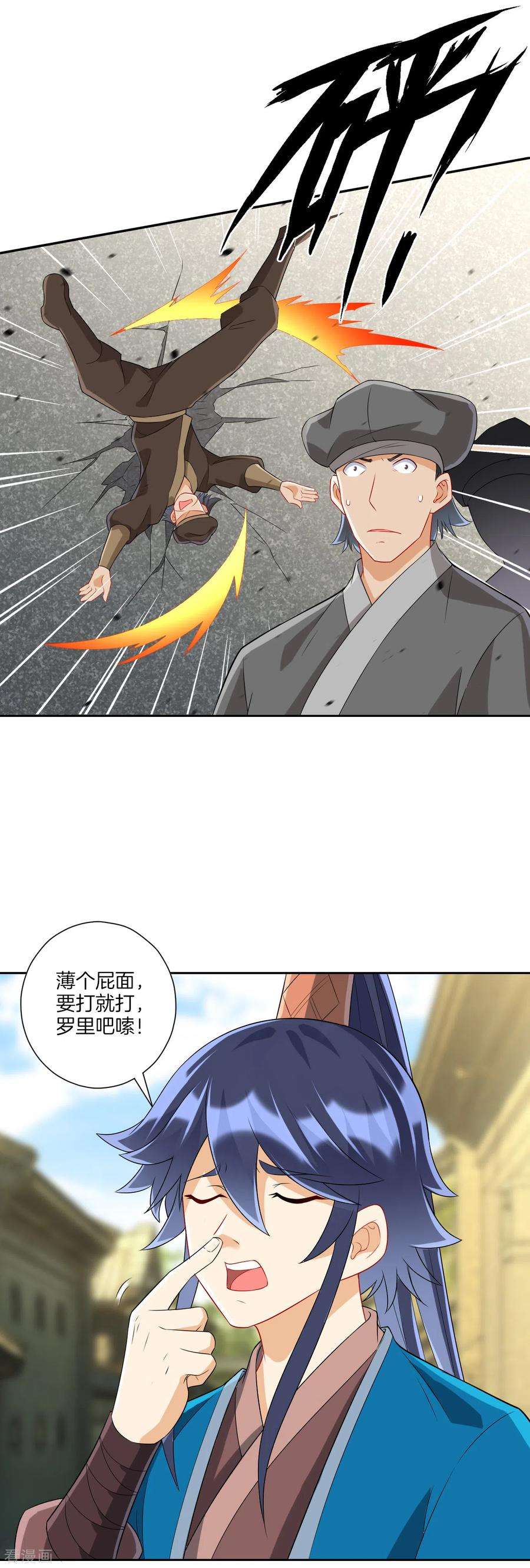 一等家丁154话 要打就打