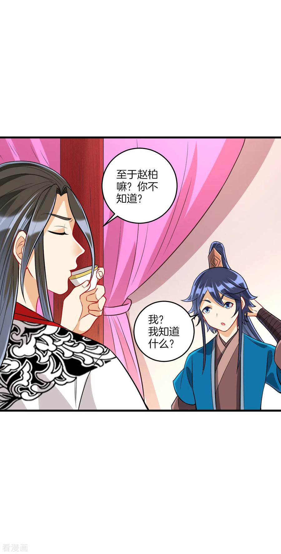 一等家丁154话 要打就打