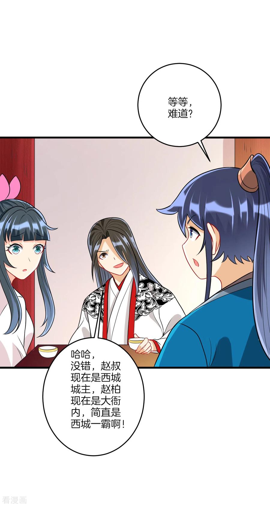 一等家丁154话 要打就打