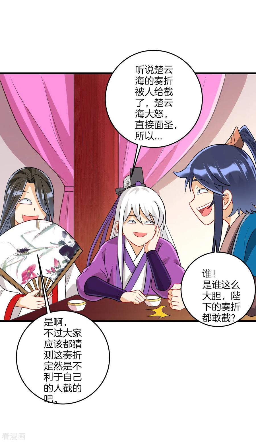 一等家丁154话 要打就打