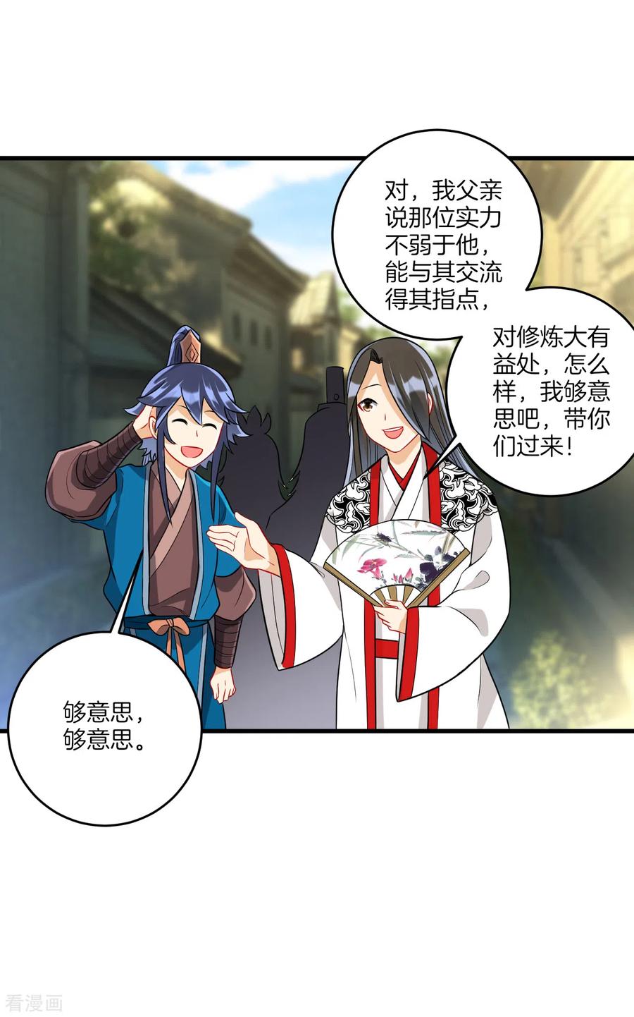 一等家丁154话 要打就打