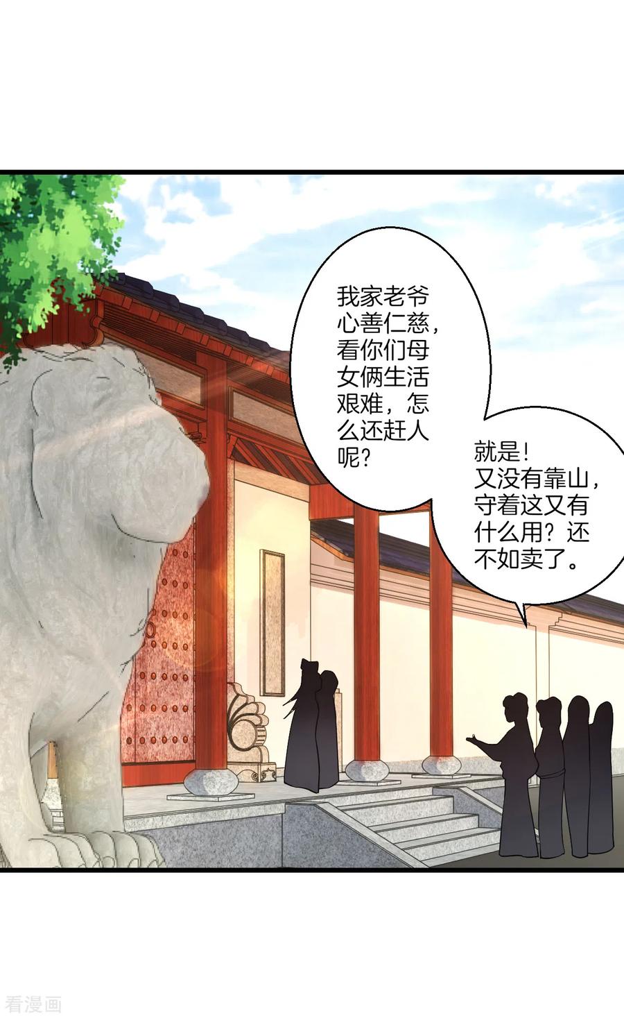 一等家丁154话 要打就打