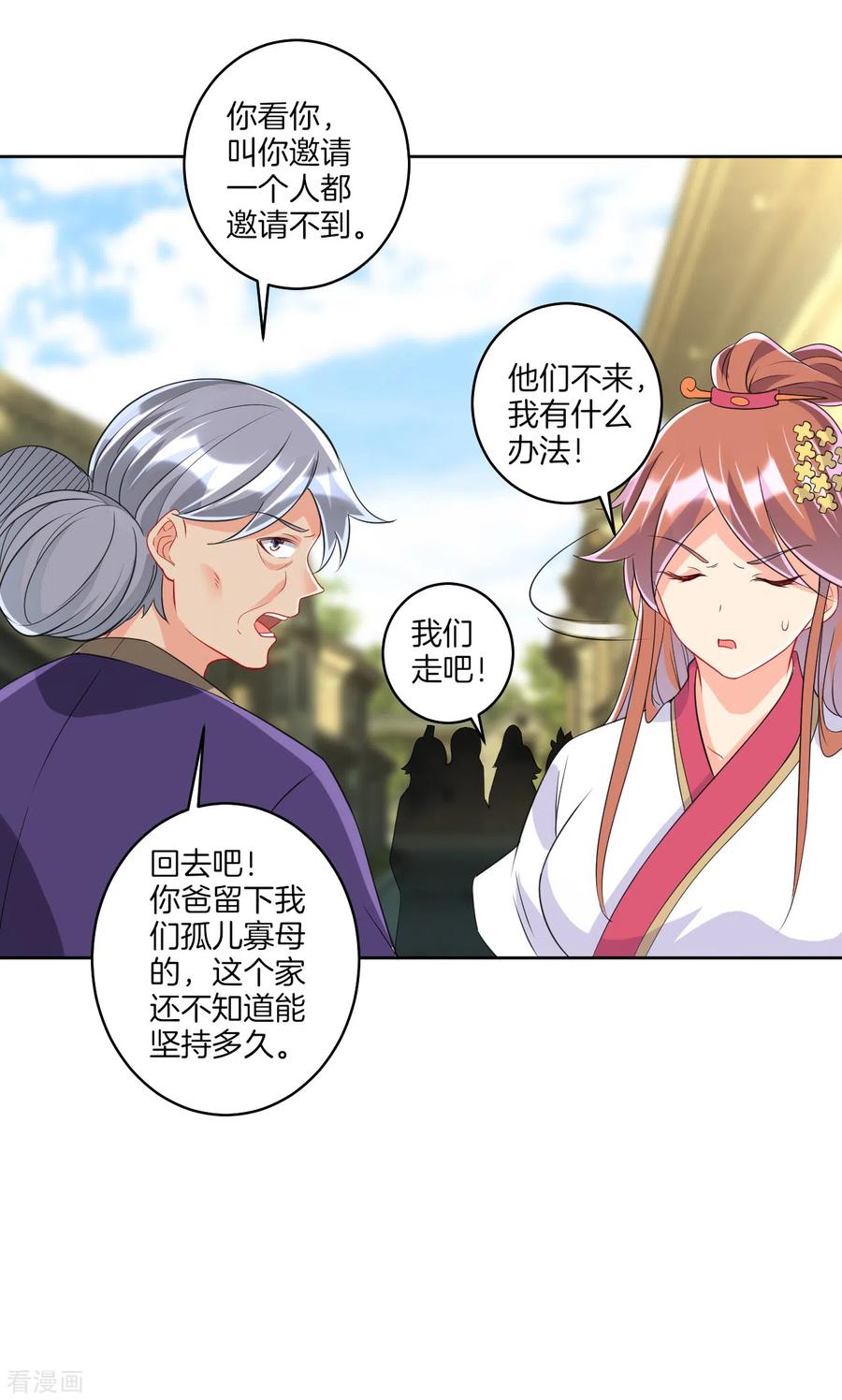 一等家丁155话 见贺老