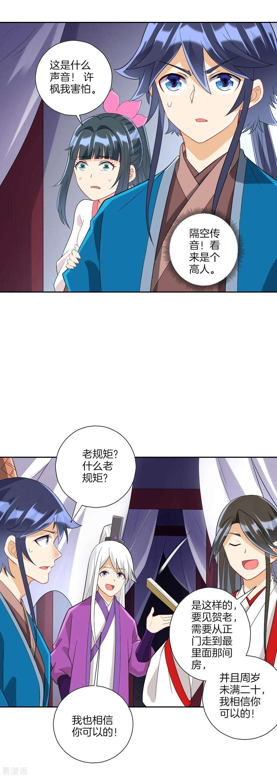 一等家丁155话 见贺老