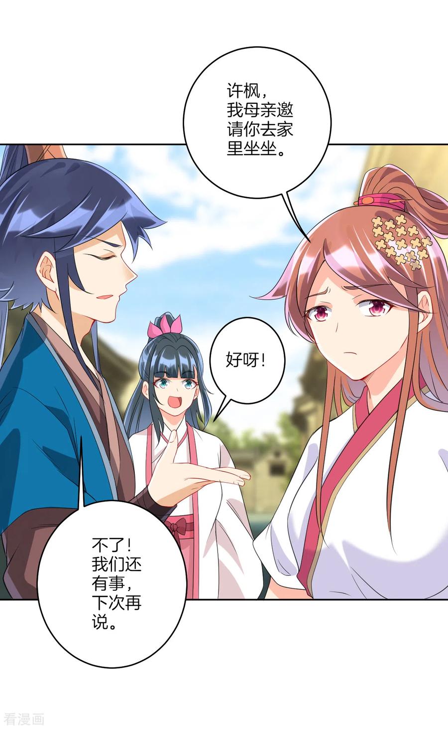 一等家丁155话 见贺老