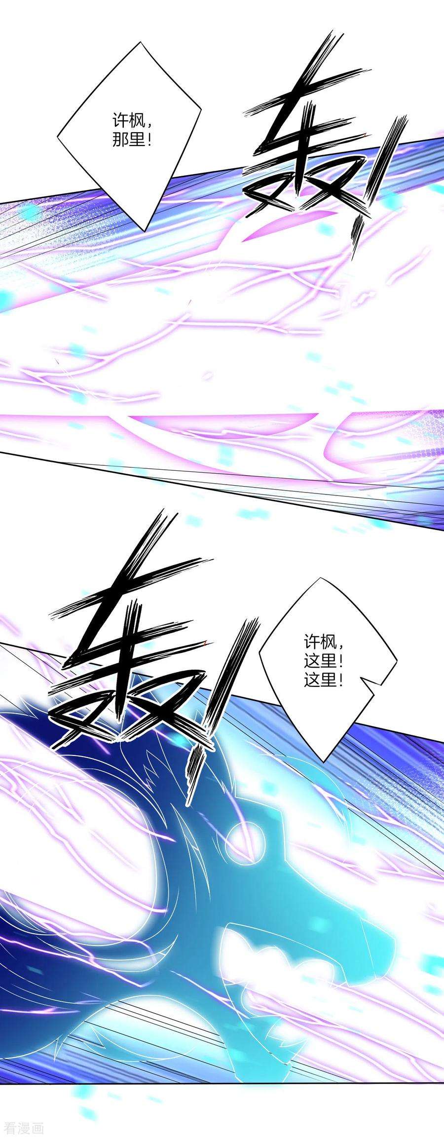 一等家丁156话 你来做我的眼！