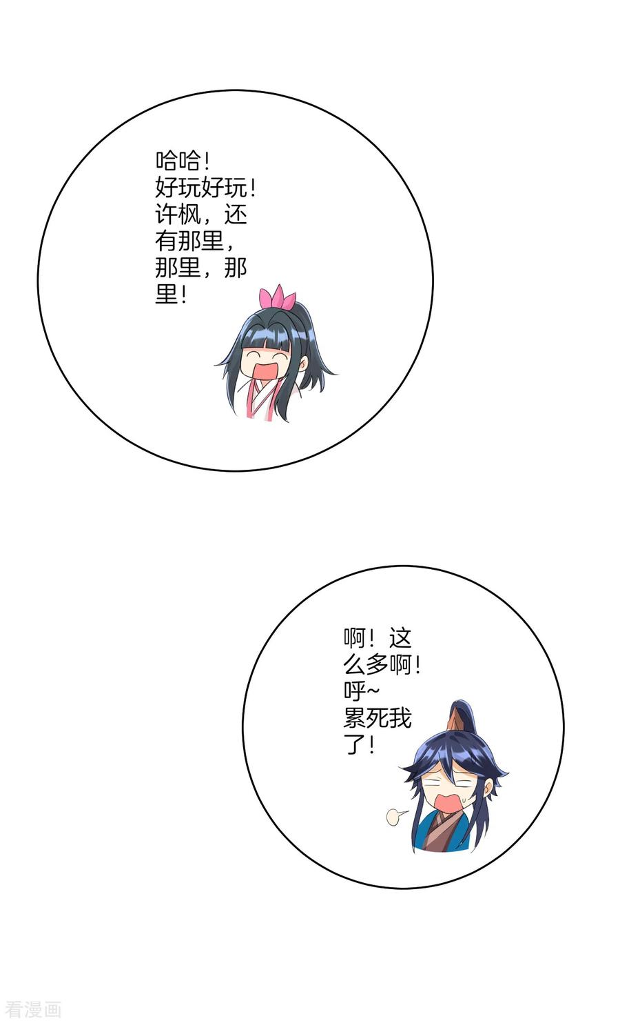 一等家丁156话 你来做我的眼！