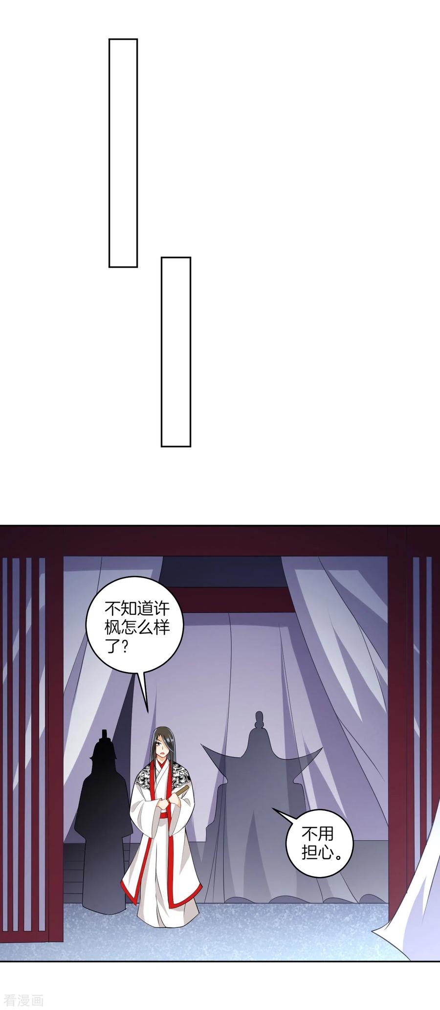 一等家丁156话 你来做我的眼！