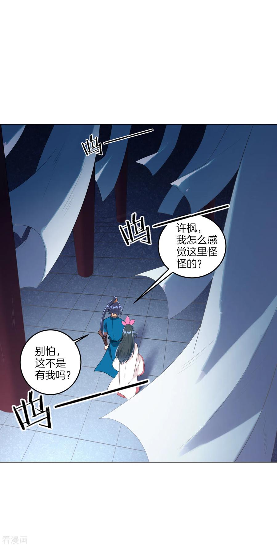 一等家丁156话 你来做我的眼！