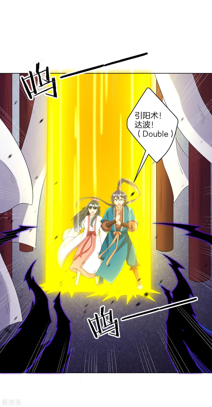 一等家丁156话 你来做我的眼！