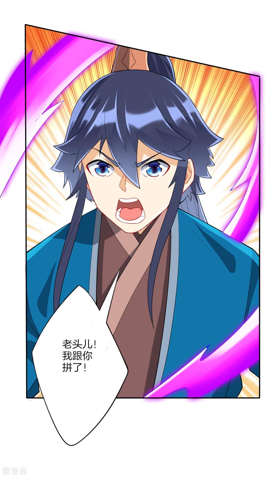 一等家丁157话 天媚鬼瞳