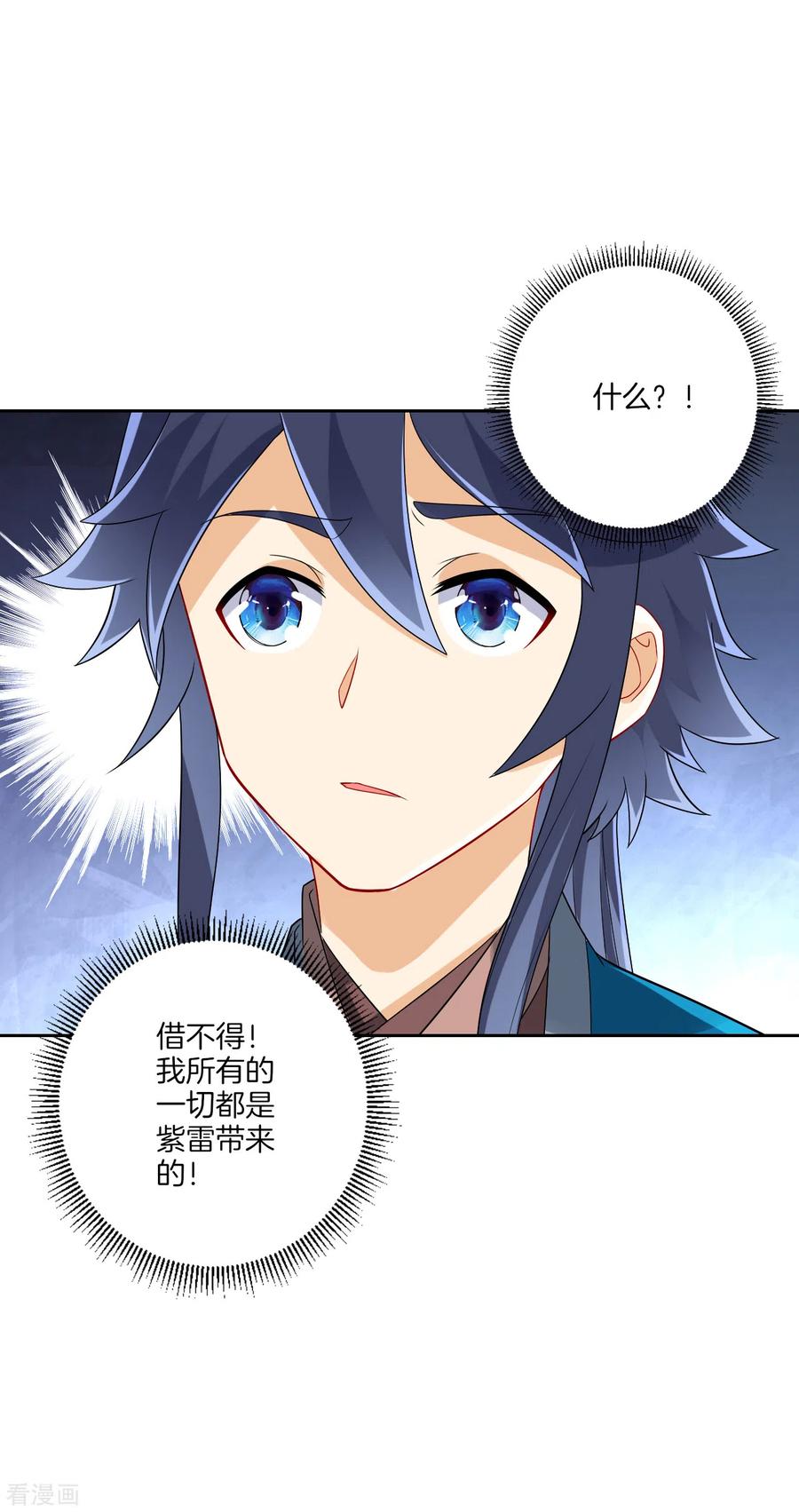 一等家丁157话 天媚鬼瞳