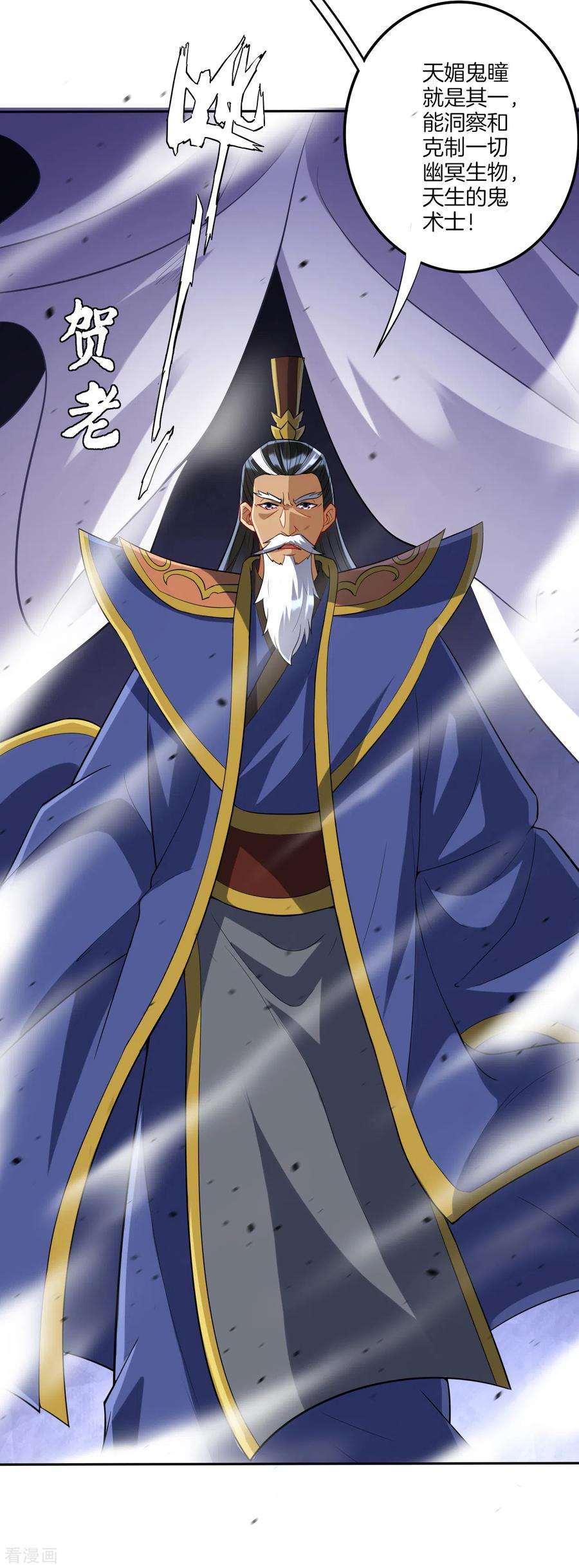 一等家丁157话 天媚鬼瞳